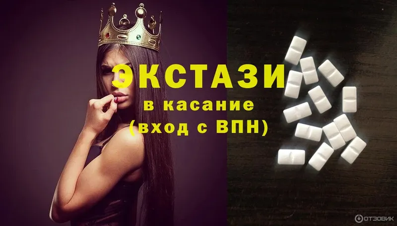 дарнет шоп  Вольск  Ecstasy XTC 