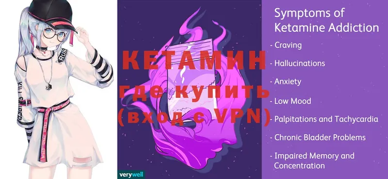 КЕТАМИН ketamine  Вольск 